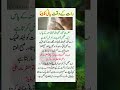 Hazrat Ali Best Quotes About Life motivation #shortquotes #quotesvideos #shortstoriesinurdu #ytshort