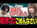 【まずい】白鳥翔がかつて吐いた毒による被害者・菅原千瑛プロ、襲来