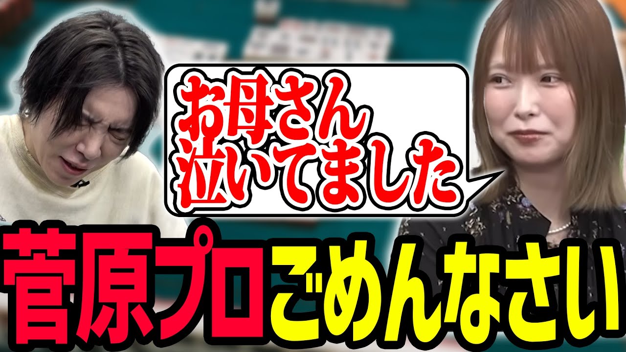 【まずい】白鳥翔がかつて吐いた毒による被害者・菅原千瑛プロ、襲来
