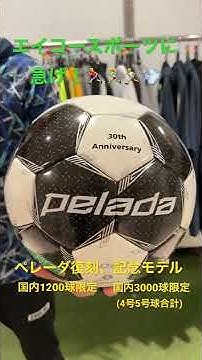 サッカーボール Youtube