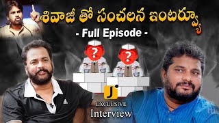 Hero Sivaji Exclusive interview | full episode | Pawan kalyan | janasena | itlu mee jaffar