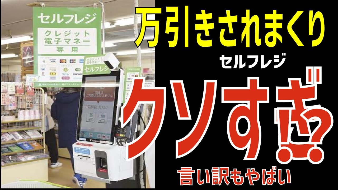 もやしのバーコードで高い肉買う奴、現る【ゆっくり解説】