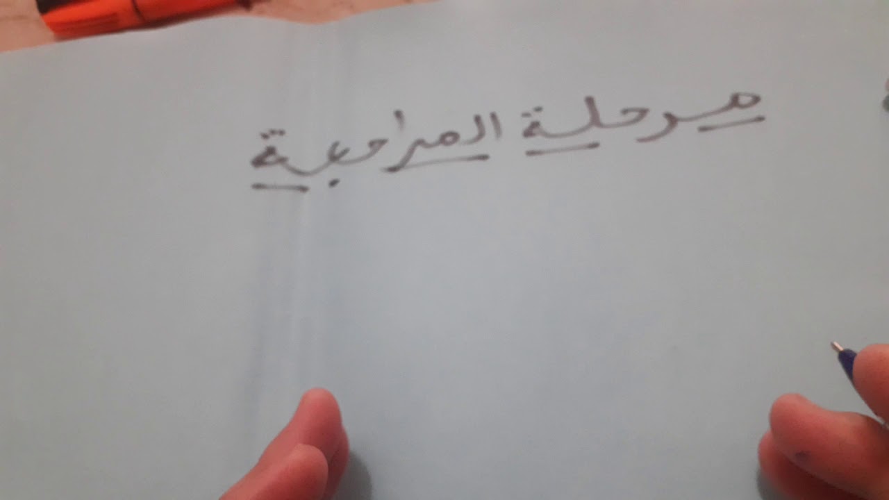 تمرينين مقترحين  للحل حول حساب النتائج