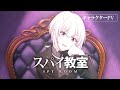 TVアニメ「スパイ教室」キャラクターPV:ジビア編【2023年1月ONAIR】