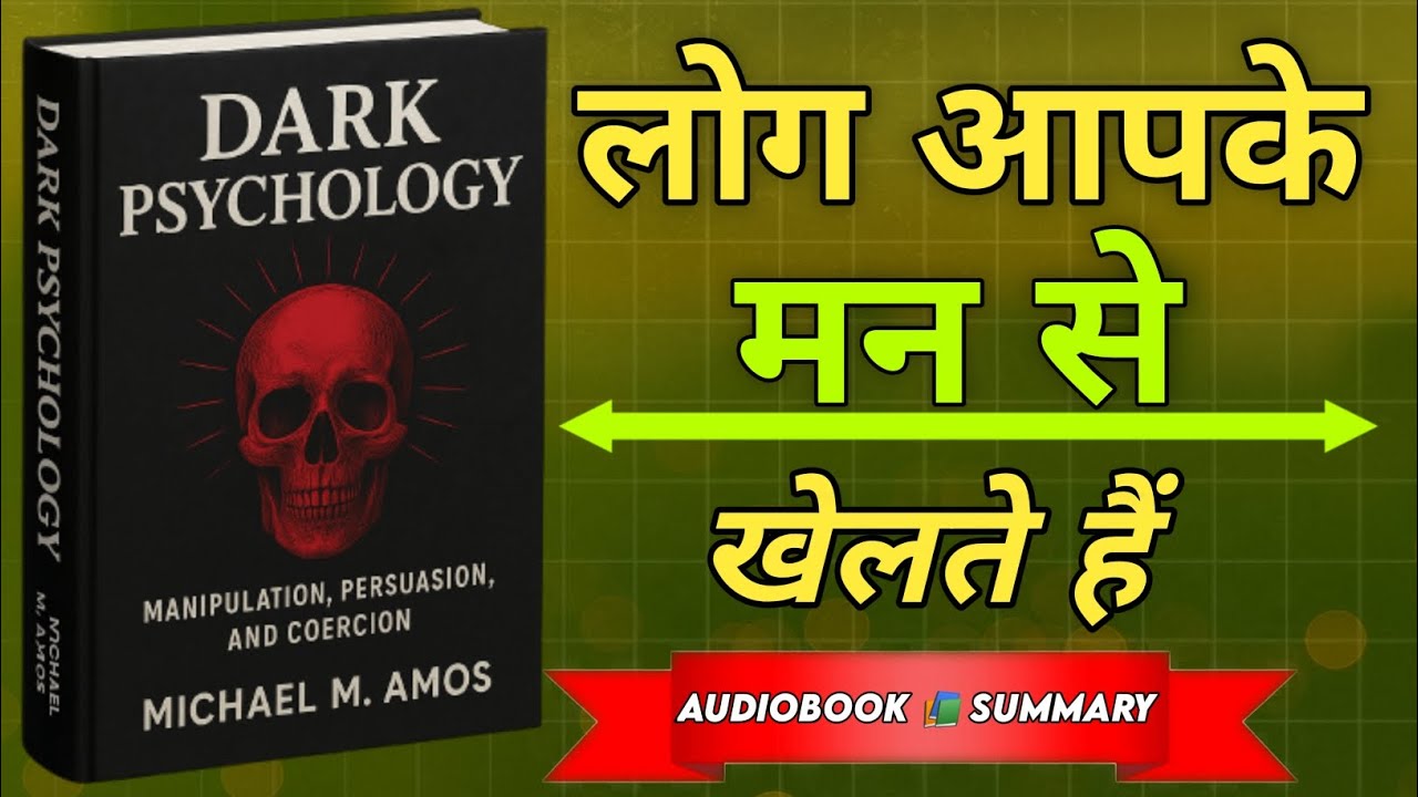 Dark Psychology Book Summary in Hindi | Manipulation और Mind Control की पूरी Psychology | GyaniX