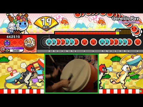 太鼓の達人】Genesis Ray(裏譜面) 全良 Player:りょう！？【手元付き