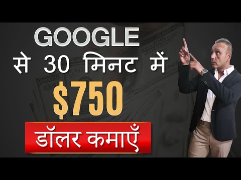 वीडियो: अगले 18 वर्षों के लिए $ 6000 एक महीने कमा सकते हैं एनवाई मेट्स से ?? !!