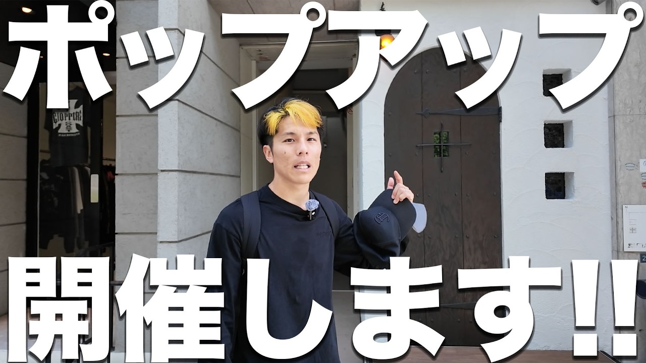 ポップアップIN名古屋 開催します！！【日曜フットブーツ教】