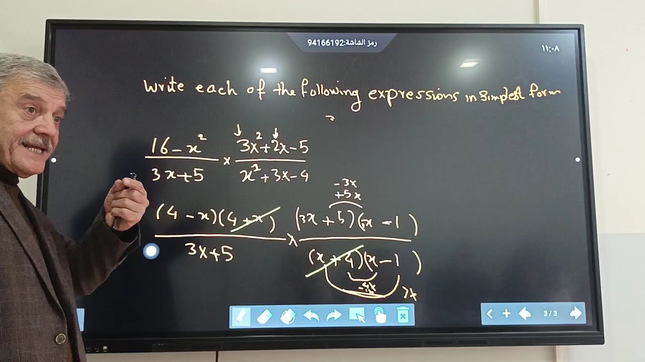 حل سؤال حول اختصار المقادير النسبيه  للصف الثالث المتوسط
