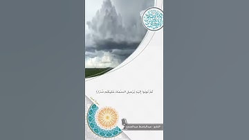 اية من سورة - اية ٥٢ من سورة هود