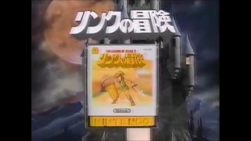1987 Zelda II Famicom Disk System JP Commercial