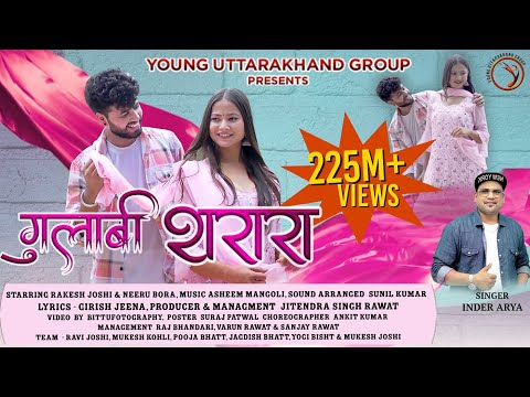 Gulabi Sharara  l Thumak Thumak |Inder Arya|Rakesh Joshi |Neeru| Latest Kumaoni Song #gulabisharara