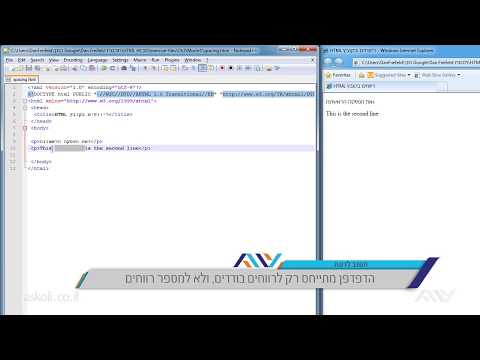 תכנות HTML מבוא - 3.1 כיצד מוצגים רווחים בקוד בדף HTML ?