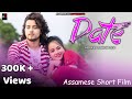 Date  assamese short film  ad production  junmoni  ajan  galaxy  love story