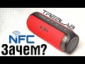 Навіщо в колонці NFC? Огляд Treblab HD55.