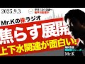 【際どい展開】日米相場に差！どうするNvidia、日本株は調子がいいぞ！