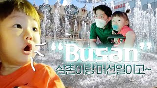 First Ever Amusement Park! Busan Wheat Noodle Recommendation!! What Happened in Busan VLOG