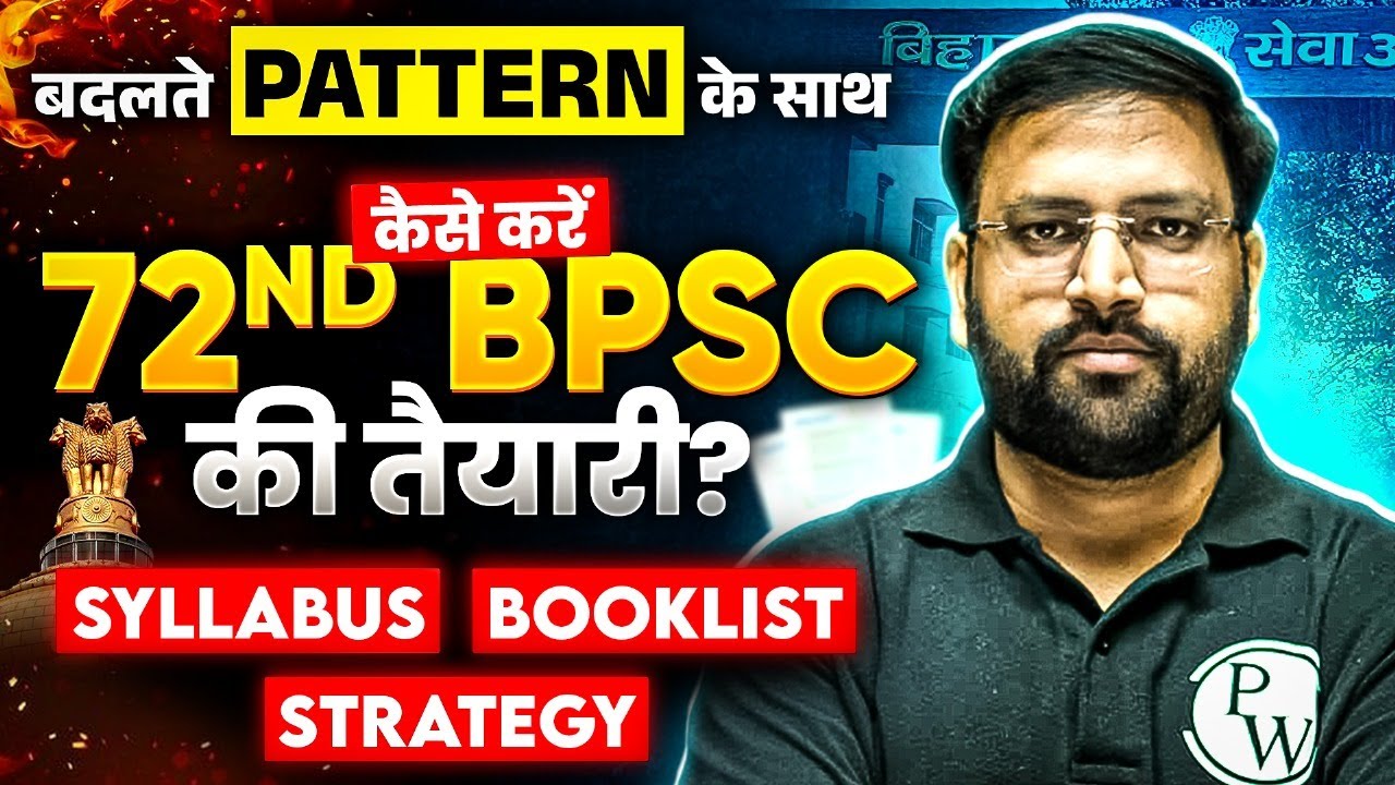 72nd BPSC की तैयारी कैसे करें? | 72 BPSC Syllabus, Booklist, Study Plan & Strategy | BPSC Wallah