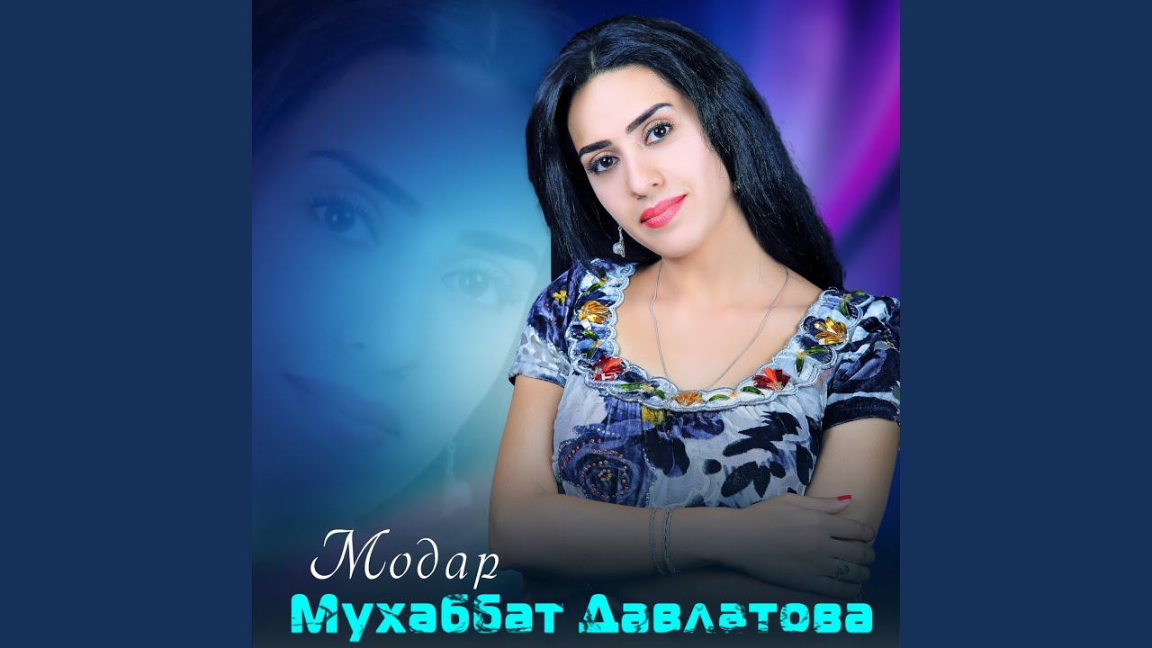 Смотреть «Модар» на YouTube Смотреть «Модар» на YouTube