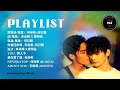 Playlist Full Album Ost Sammy S Children S Day 2026 