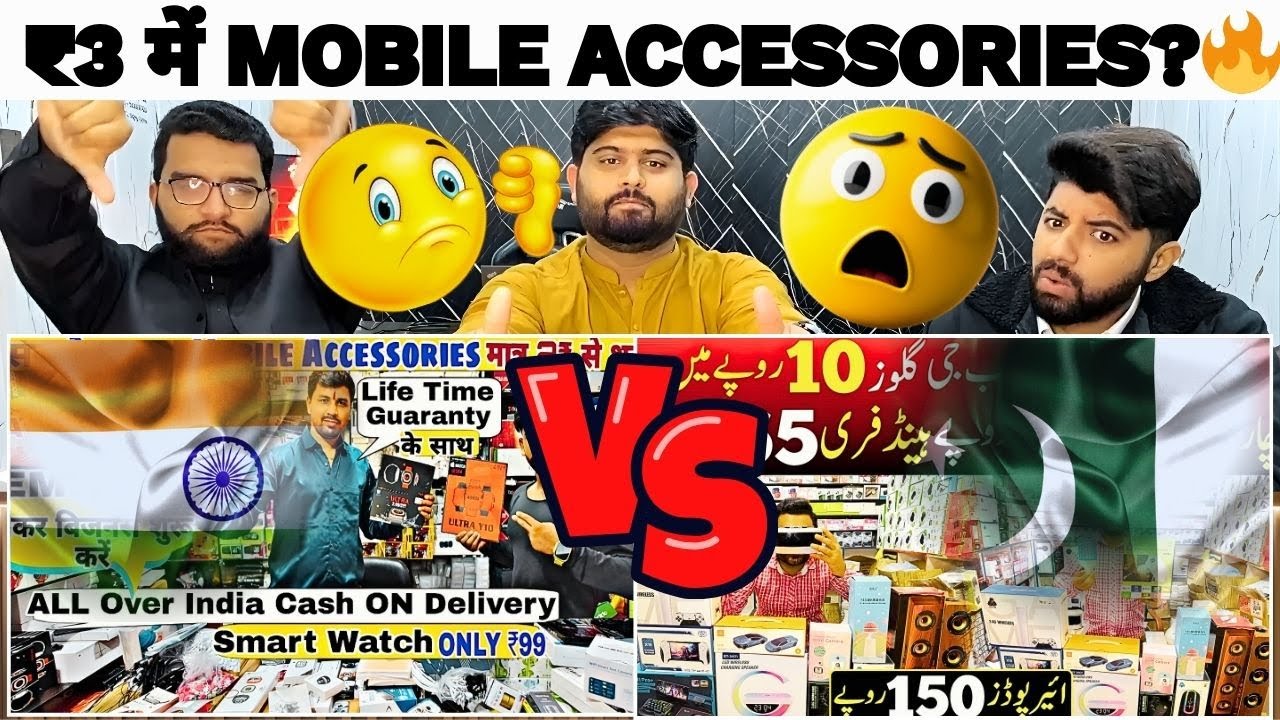 Reaction On Mobile Accessories Prices | India vs Pakistan कीमतें | Pakistani Reaction 🔥