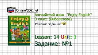 Unit 1 Lesson 14 Задание №1 - Английский язык Unit 1 Lesson 14 Задание №1 - Английский язык