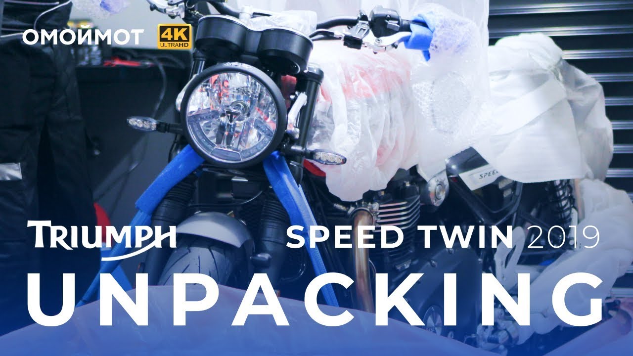 Мотоцикл Triumph Speed Twin 2019 АНПЭКИНГ! | Омоймот