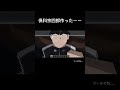 保科宗四郎つくってみた 怪獣8号 Shorts マイクラ 保科宗四郎つくってみた 怪獣8号 Shorts マイクラ