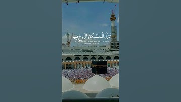 #سورة_القدر #ليلة_القدر #رمضان_كريم