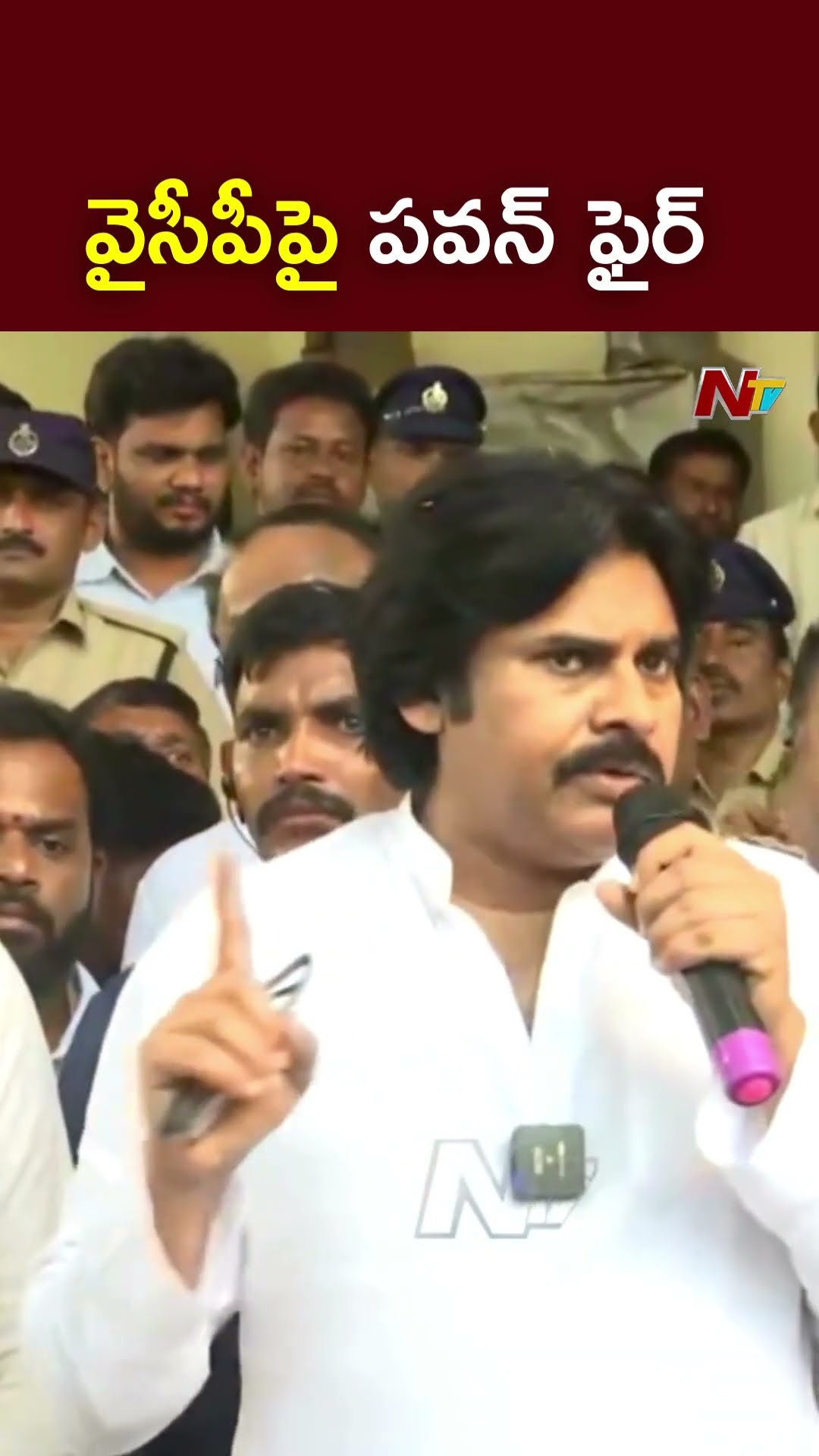 Deputy CM Pawan Kalyan Fires on YCP Party l NTV