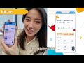 去趣旅遊規劃App 排行程的好幫手 早用早享受 1分鐘示範三大實用功能 去趣旅遊規劃App 排行程的好幫手 早用早享受 1分鐘示範三大實用功能