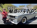 【GC10】4枚ハコスカ！シャコタン最高！ソレタコデュアルサウンドに痺れました...