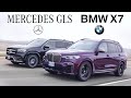 2020 BMW X7 vs Mercedes GLS Review - $100,000 Luxury SUV Battle