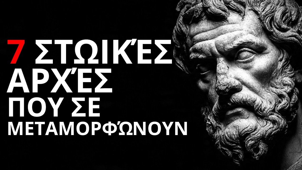 7 Μαθήματα Αρχαίας Σοφίας Που Κάθε Νέος Έλληνας Επιχειρηματίας Πρέπει Να Γνωρίζει