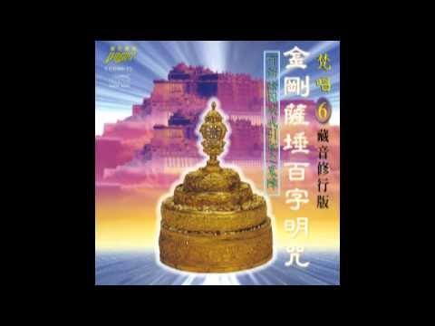 富仕音樂CD梵唱系列 FCD98-15金剛薩埵百字明咒(梵唱篇)