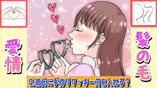 彼氏が好きすぎて大暴走しまくる彼女のゲームが面白すぎる【大暴走カノジョ】 screenshot 1