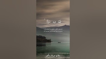 تلاوة من سورة النحل | القارئ #عبدالله_الخلف