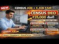 👉 Bihar Job 2026 🔥 Census Data Entry Operator + 4 Job Fair | Begusarai Siwan Gopalganj Muzaffarpur