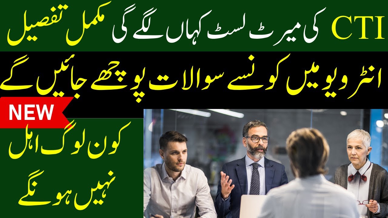CTI Jobs In Punjab 2024 Cti Jobs Interview Questions Cti Cnic cti-jobs-in-punjab-2024-cti-jobs-interview-questions-cti-cnic