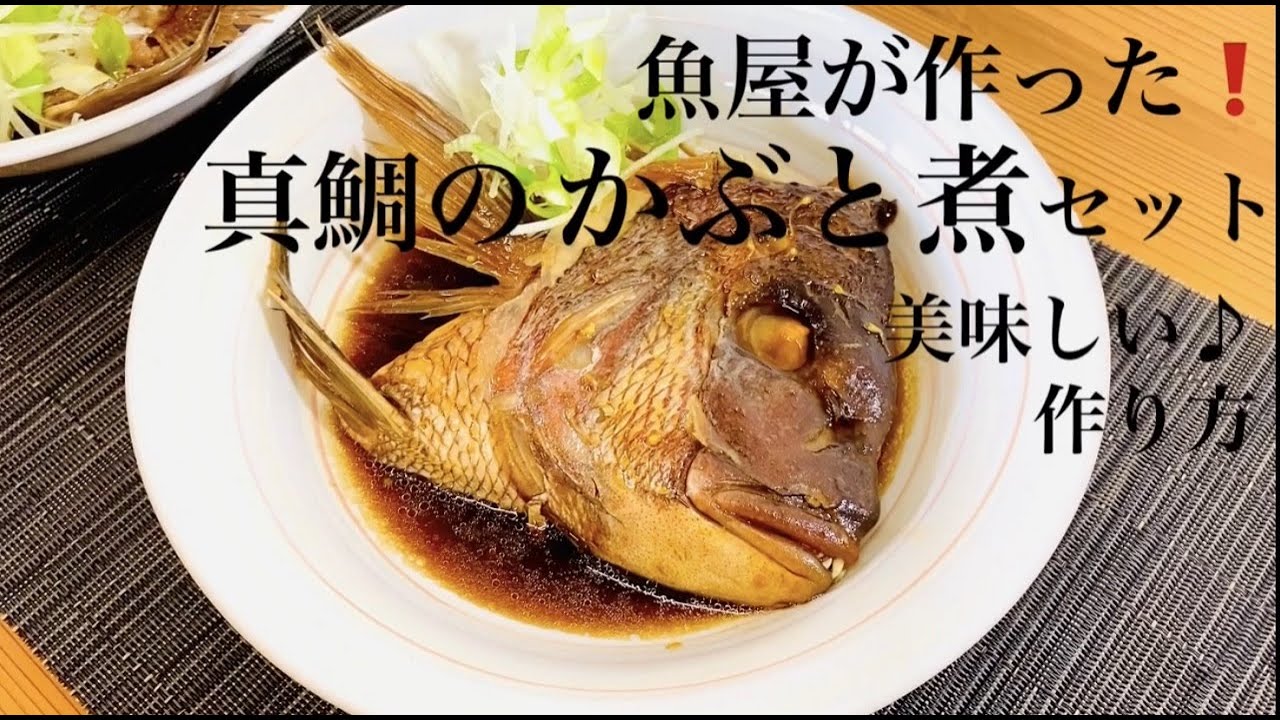 鯛のアラ出汁 だし の取り方 だれでも簡単 1 2 3 で できるお魚料理講座 エスペランス Youtube 鯛のアラ出汁 だし の取り方 だれでも簡単 1 2 3 で できるお魚料理講座 エスペランス Youtube