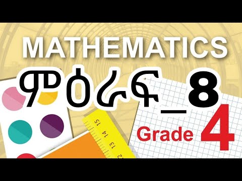 የ4ኛ ክፍል ሒሳብ ምዕራፍ_8 | Mathematics For Grade_4 Unit_8 - YouTube