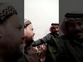 وين أخوتي هالعرب أهل الفزاع مع الشاعر ناصر الطائي وين أخوتي هالعرب أهل الفزاع مع الشاعر ناصر الطائي
