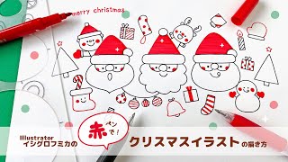 非売品 手描きイラスト 創作 クリスマスイラスト インテリア 家具 Www Thjodfelagid Is