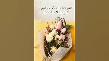 اجمل عبارات مساء الخير 