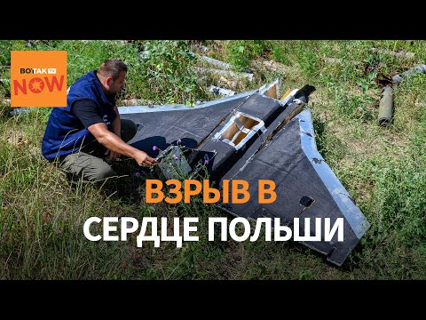 ❗Польша под ударом дронов. Чей беспилотник пересёк границу НАТО?