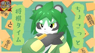 【将棋枠】3戦だけの将棋ウォーズ【パンダVtuber/翠浜リプル】
