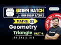 11:00 AM - RRB Group D/NTPC CBT-2 2020-21 | Maths by Sahil Khandelwal | Geometry (Part-4)