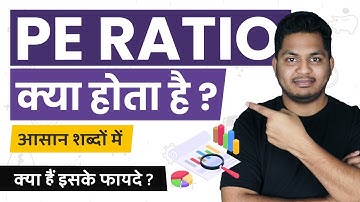 What is PE ratio? PE Ratio Kya Hota Hai? Simple Explanation in Hindi #TrueInvesting