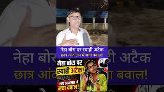 Ink attack on Neha Bora sparks outrage during student protest! #nehabora #protest #students