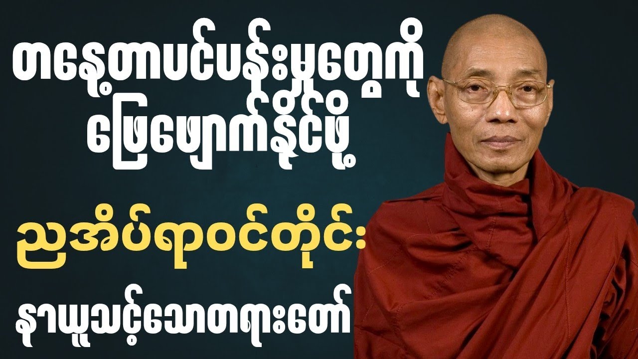 တနေ့တာပင်ပန်းမှုတွေကိုလွှတ်ချပြီး အေးချမ်းစွာအနားယူအိပ်စက်ပါ🙏🍀✨